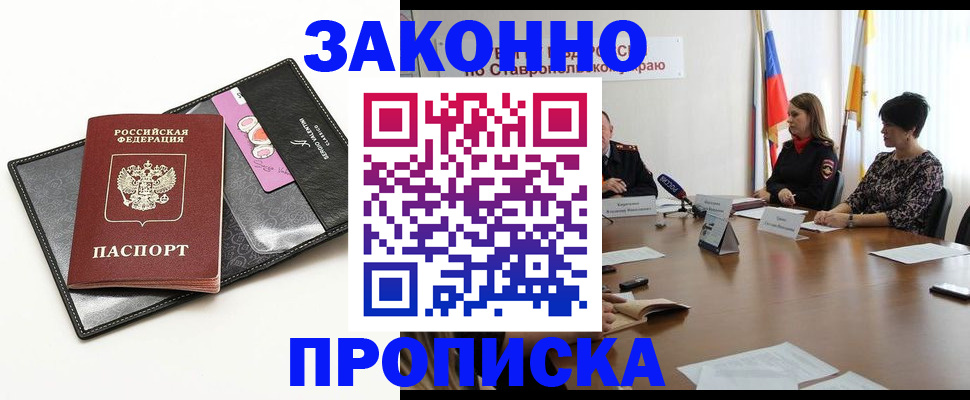 временная регистрация для всех в Можге