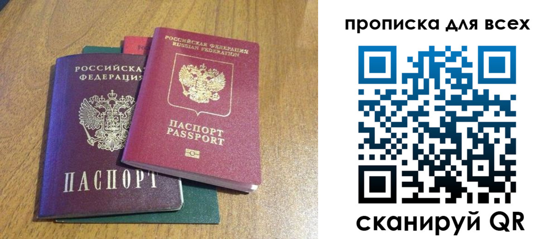 прописка гарантия в Можге