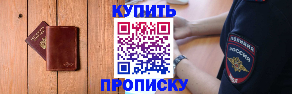 временная регистрация 2025 в Можге