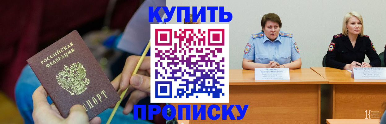 временная регистрация гарантия в Можге