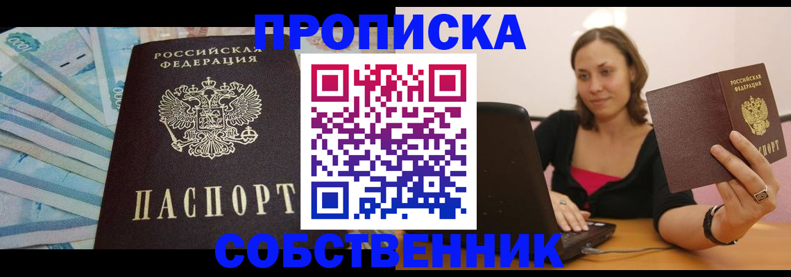 временная регистрация гарантия в Можге