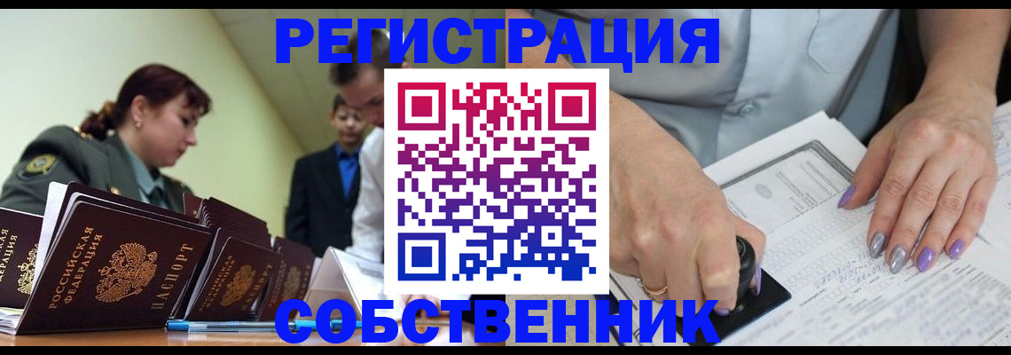 прописка для военкомата в Можге