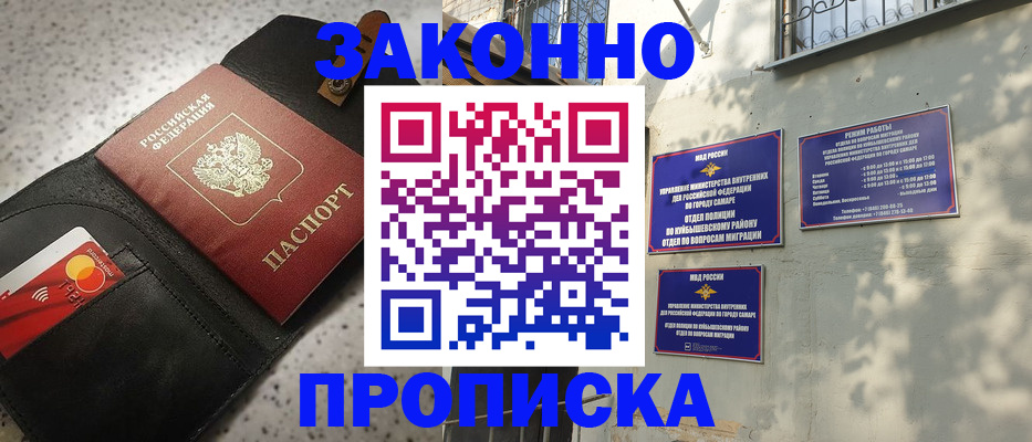 прописка паспорт в Можге