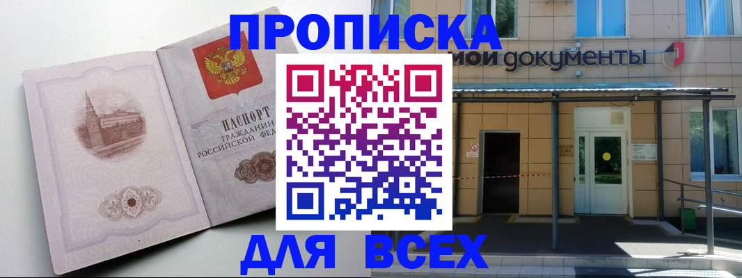 прописка иностранных граждан в Можге