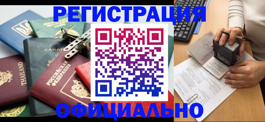 прописка для кредита в Можге