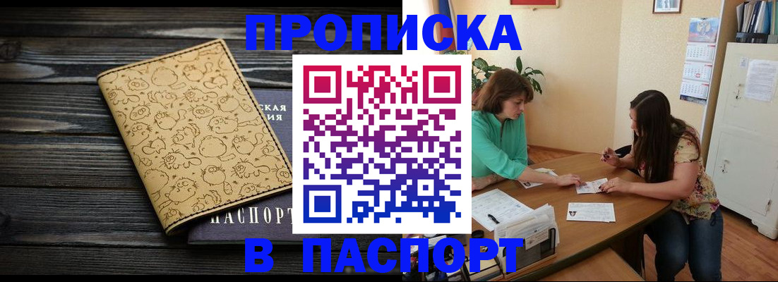 временная регистрация для всех в Можге